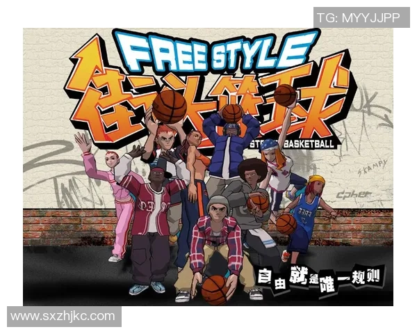 篮球之魂:从街头到职业联赛的成长与挑战全景探析