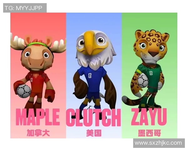 美加墨世界杯点燃北美足球盛宴推动全球赛事革新潮流发展愿景蓝图